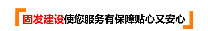 青岛加固,青岛加固公司