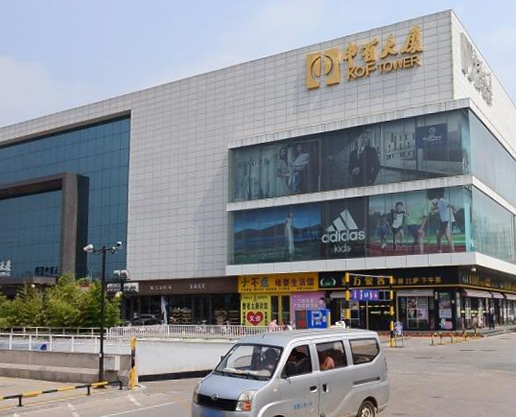 中百大厦临朐店改造加固