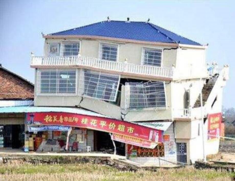 如何解决房屋下陷的问题，造成的原因都有哪些